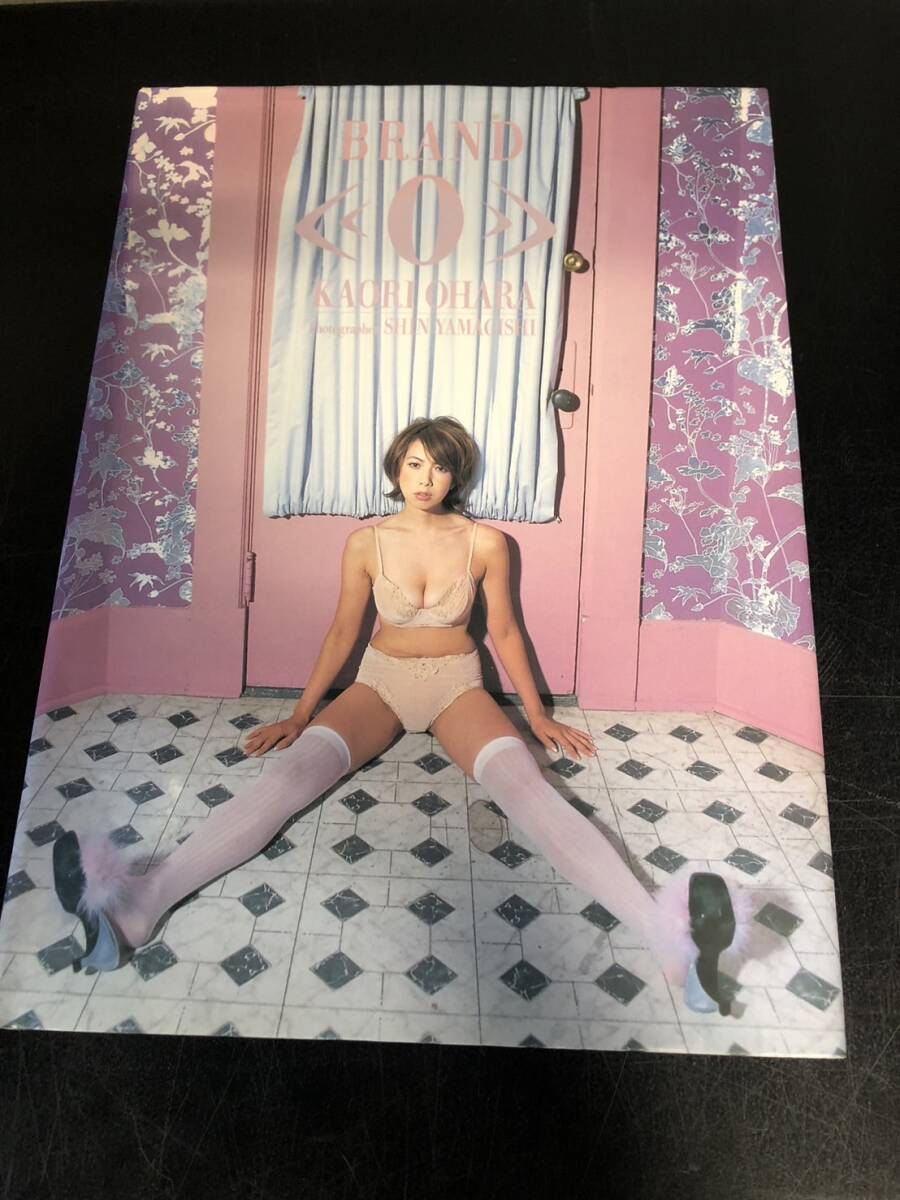 【出品843】大原かおり 写真集 BRAND 0_画像1