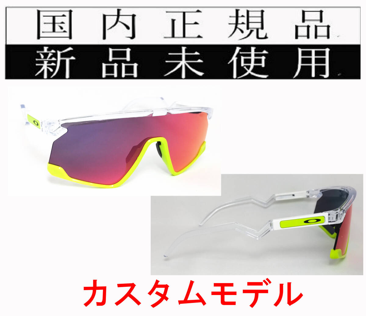 BT09-PRD 正規保証書付 新品未使用 国内正規品 オークリー OAKLEY バクスター BXTR PRIZM ROAD カスタム OCE 軽量 トリガーステム 9280