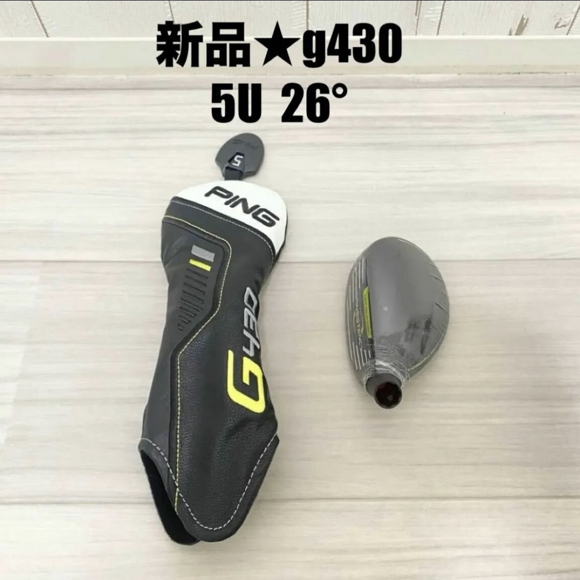 新品★PING ピン G430 ユーティリティ26° 5U ヘッド UT