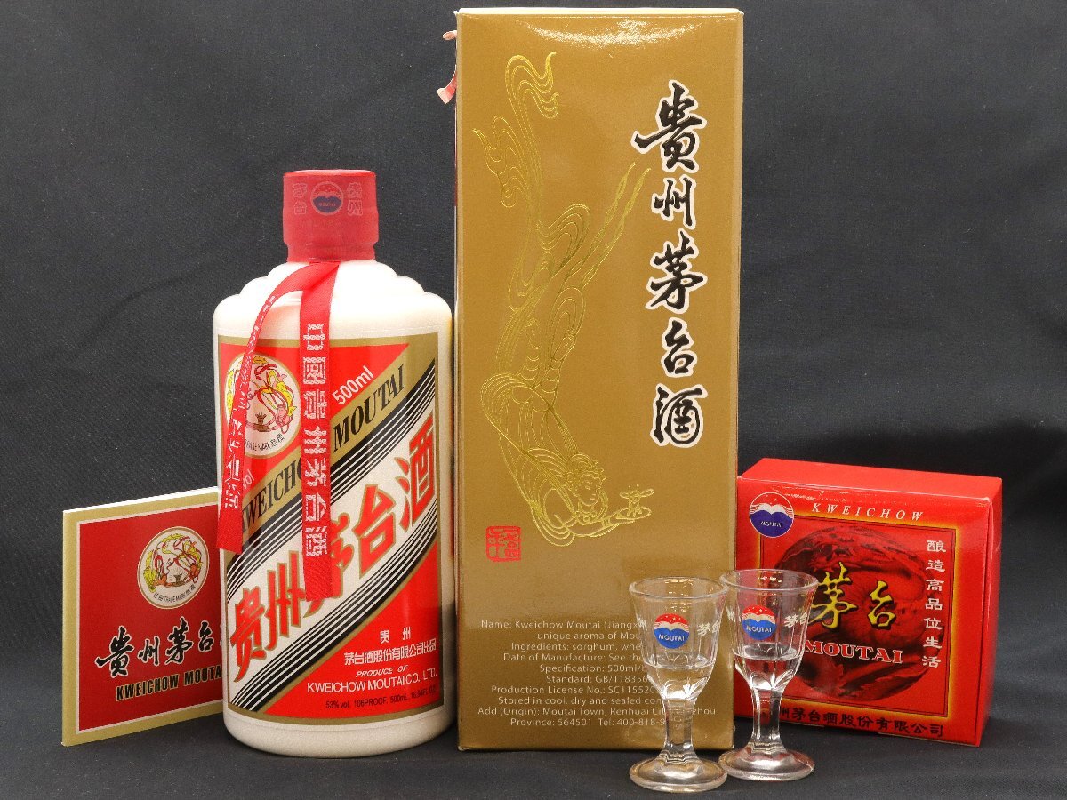 貴州茅台酒 2021 53% 500ml 仕 天女ラベルMOUTAI 貴州茅台酒 2021 53% 500ml 仕 天女ラベルMOUTAI