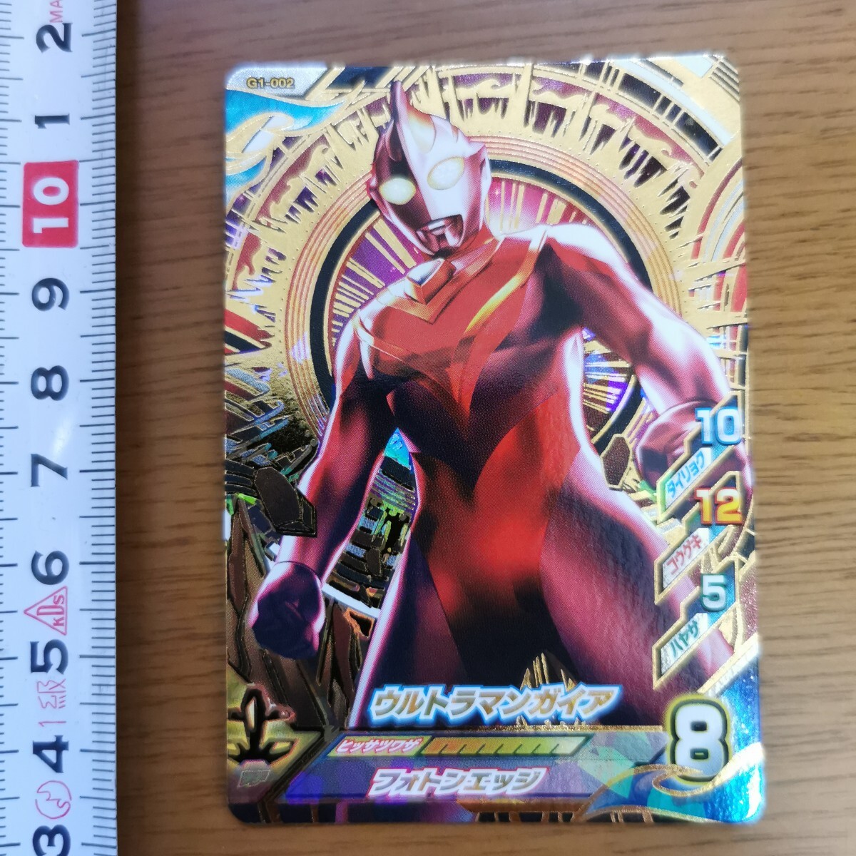 ウルトラマンガイア ウルトラマンフュージョンファイト ウルトラマンガイア ウルトラマンフュージョンファイト