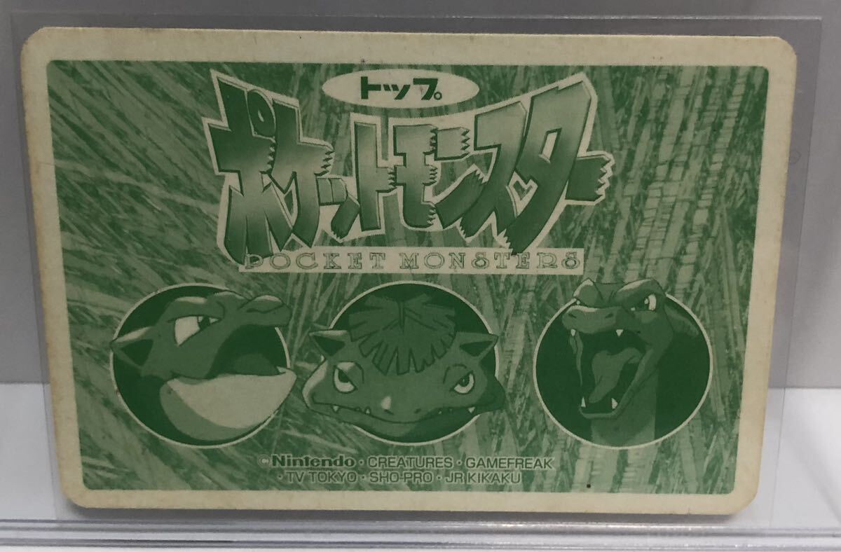 ポケモン ミュウ ブーバー No.151 トップサン カードダス 伝説