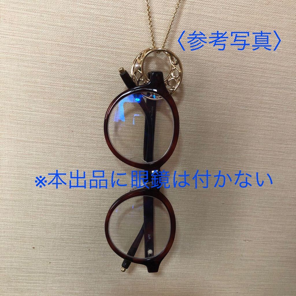 送料無料〉ミキモト グラスホルダー ホルダーチェーン 眼鏡 送料無料〉ミキモト グラスホルダー ホルダーチェーン 眼鏡