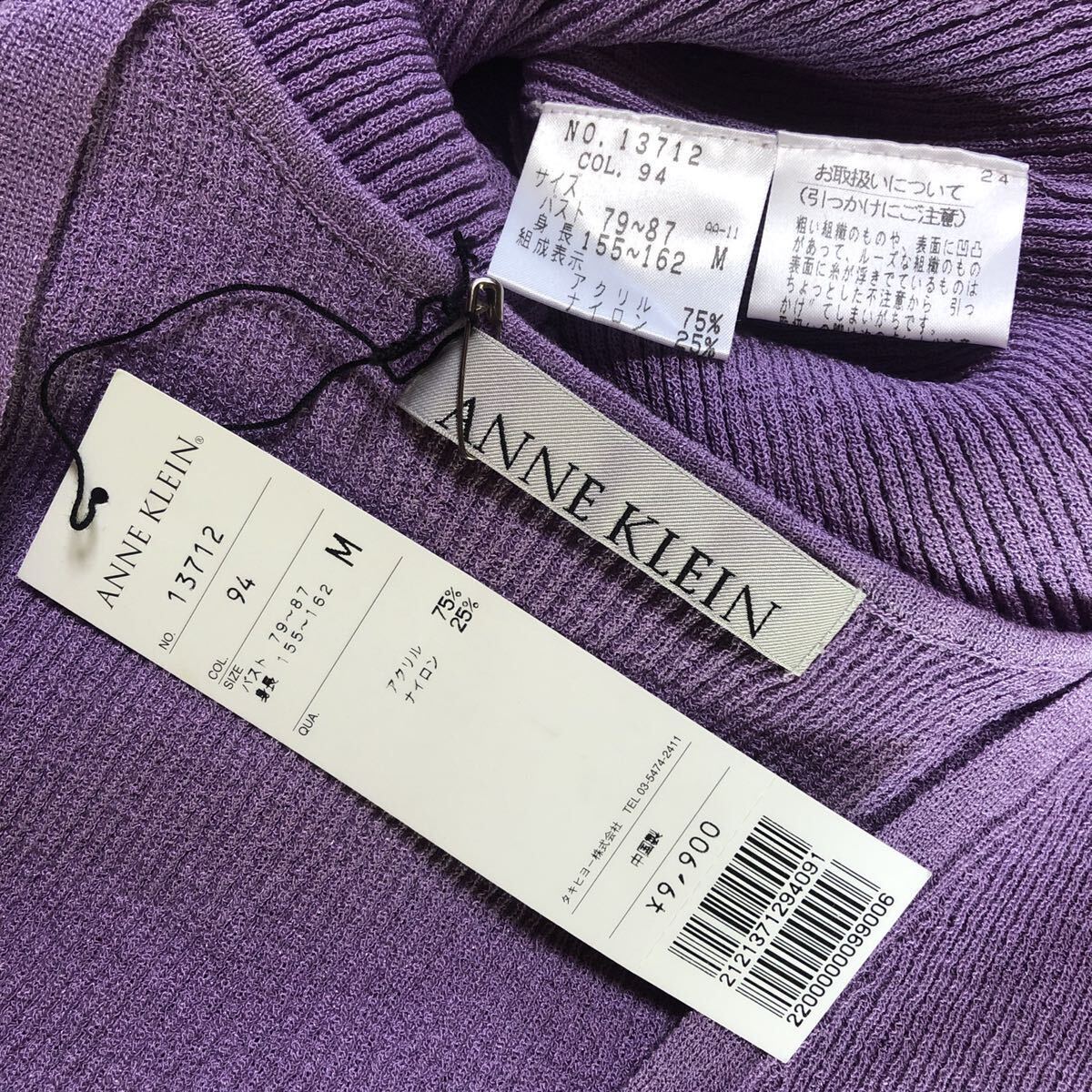 〈送料無料〉アンクライン ノースリーブ Ｖネック パープル 定価9,900円 ニット リブニット すみれ色 ANNEKLEIN