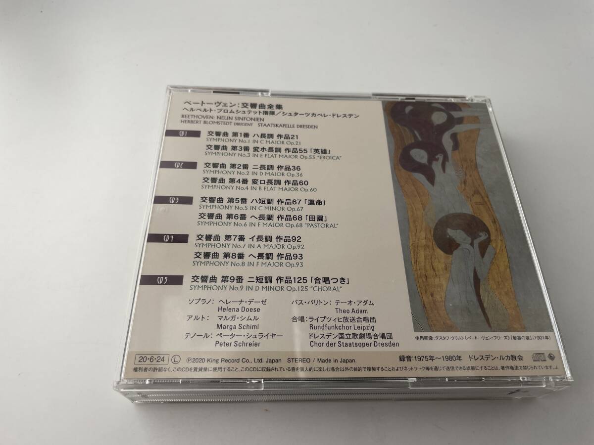 ベートーヴェン 交響曲全集 CD ヘルベルト・ブロムシュテット ベートーヴェン 交響曲全集 CD ヘルベルト・ブロムシュテット