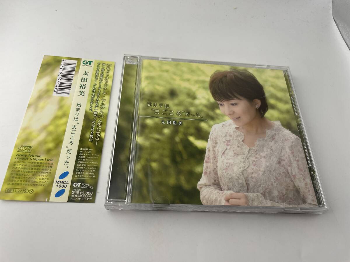 с поясом оби начало. *....&#34; был.CD Oota Hiromi 2H63-08: б/у 