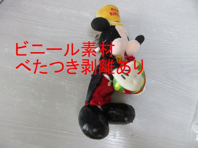 *2015 день рождения привилегия ...* Mickey Mouse *