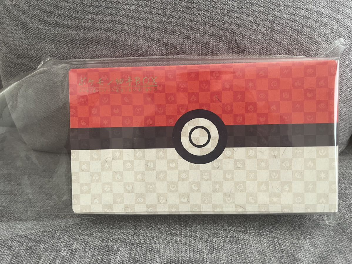 ポケモン切手　開封済み　美品　見返り美人 月に雁セット 