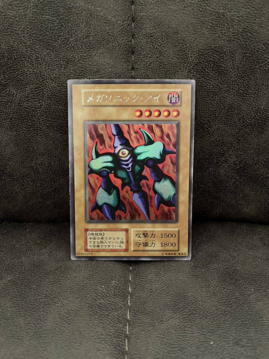 遊戯王 メガソニックアイ 初期 3枚セット まとめ売り Yahoo!オークション - 遊戯王 初期 メガソニックアイ