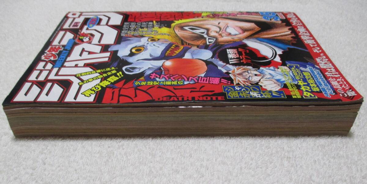 週刊少年ジャンプ 2004年 35号 表紙 巻頭カラー DEATH NOTE 週刊少年ジャンプ 2004年 35号 表紙 巻頭カラー DEATH NOTE