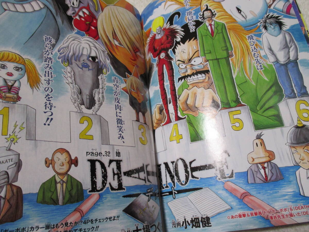 週刊少年ジャンプ 2004年 35号 表紙 巻頭カラー DEATH NOTE 週刊少年ジャンプ 2004年 35号 表紙 巻頭カラー DEATH NOTE
