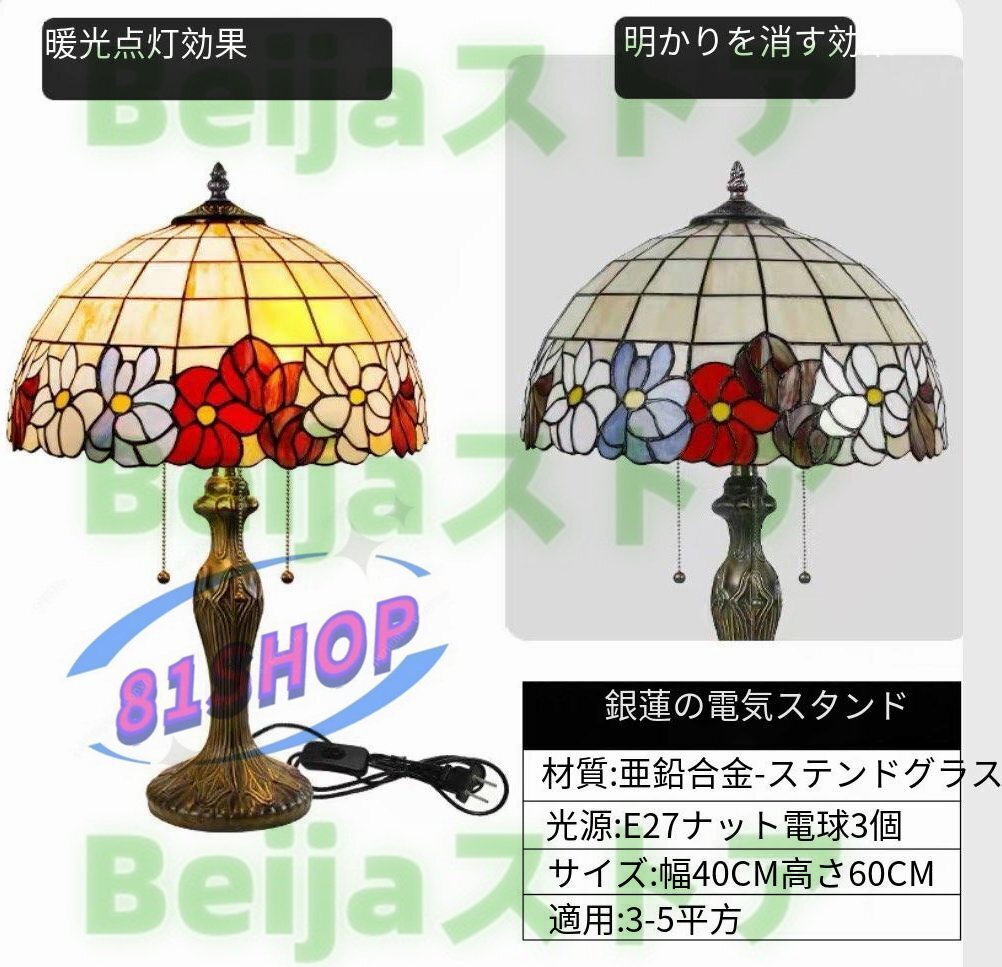 綺麗 ◆芸術品 独特ステンドランプ ステンドグラス レトロな雰囲気がおしゃれ ティファニー 照明 ランプ 高さ60cm ■ EF0593