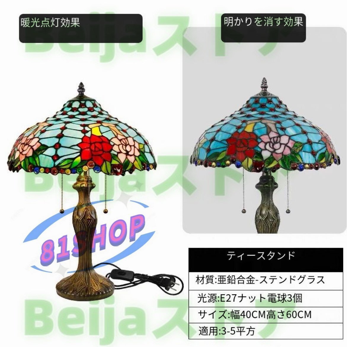 81SHOP」綺麗 ◇芸術品 独特ステンドランプ ステンドグラス 81SHOP」綺麗 ◇芸術品 独特ステンドランプ ステンドグラス