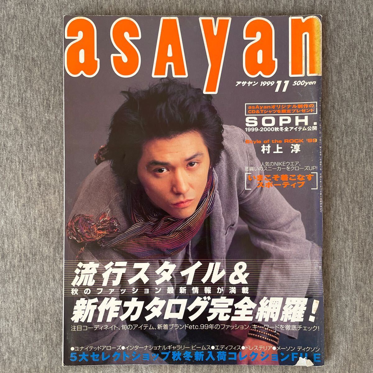 アサヤン 裏原宿 グッドイナフ アンダーカバー AFFA エイプ ネイバーフッド WTAPS Supreme 藤原ヒロシ 高橋盾 NIGO ASAYAN soph