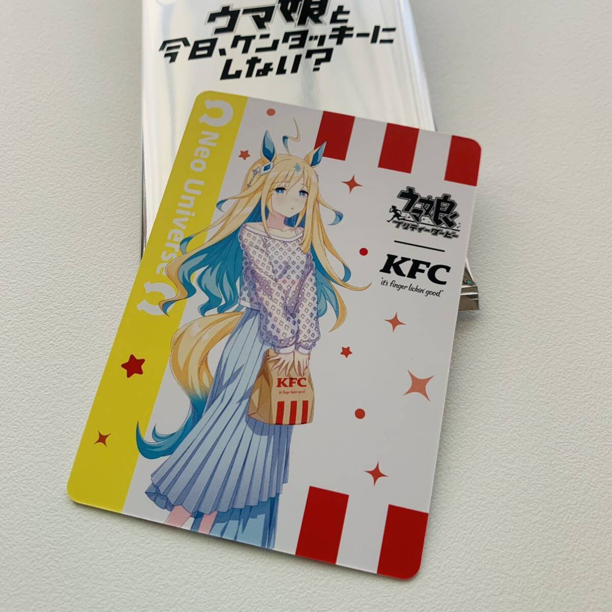 KFC ケンタッキー ウマ娘 限定コラボ トレーディングカード