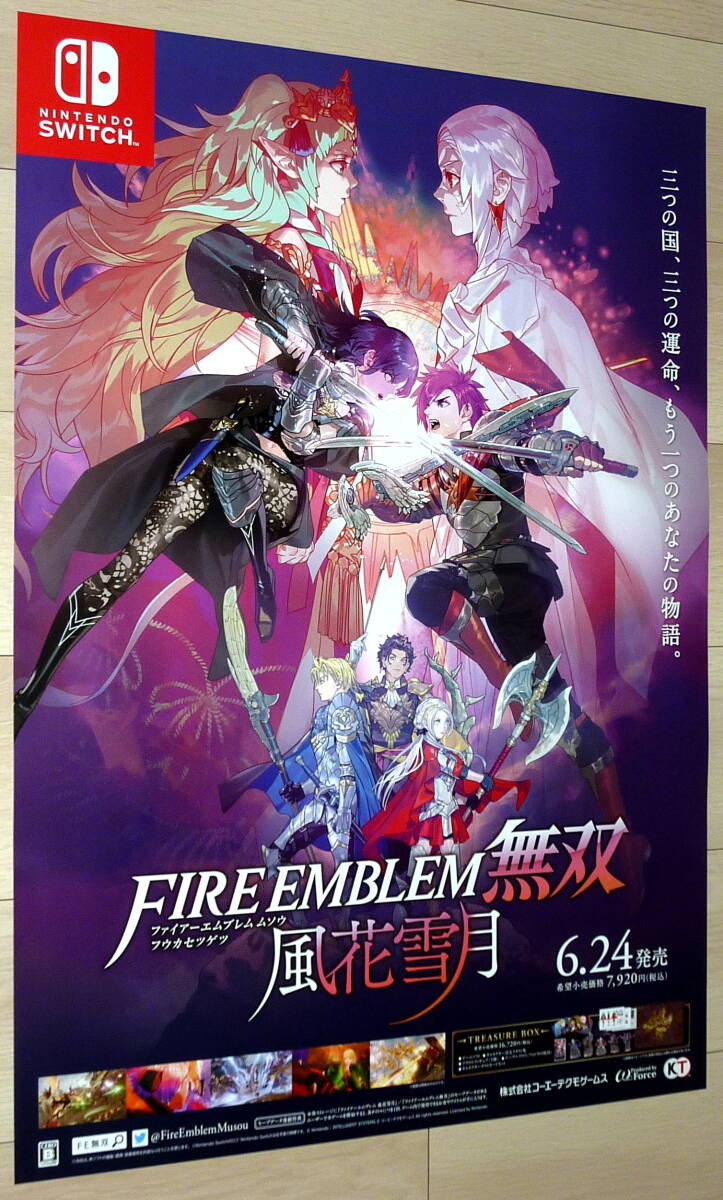 【非売品】ファイアーエムブレム Echoes B2 サイズ ポスター Yahoo!オークション - 非売品 ポスター ファイアーエムブレム
