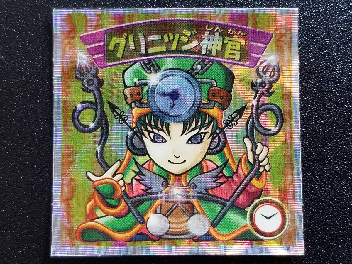 ビックリマン2000 12弾 P4-[15]　「グリニッジ神官」スクウェアウェーブ
