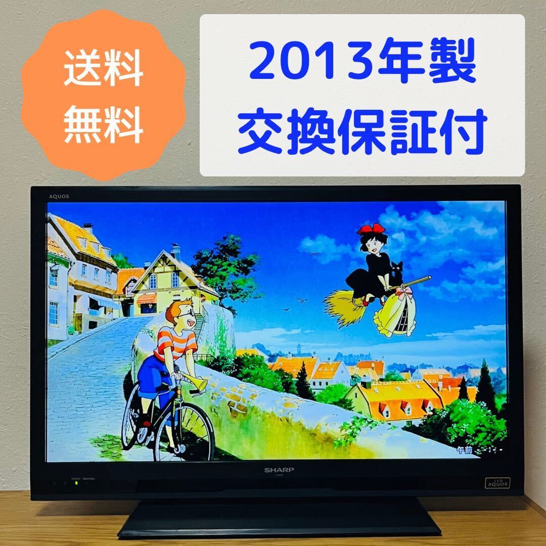 428】SHARP AQUOS 32型液晶テレビ LC-32H9|Yahoo!フリマ(旧 428】SHARP AQUOS 32型液晶テレビ LC-32H9|Yahoo!フリマ(旧