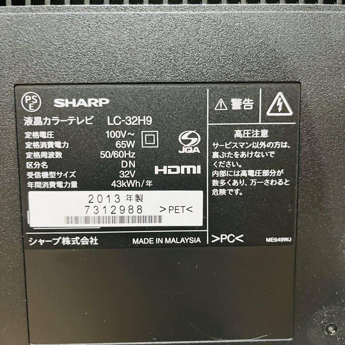 428】SHARP AQUOS 32型液晶テレビ LC-32H9|Yahoo!フリマ(旧 428】SHARP AQUOS 32型液晶テレビ LC-32H9|Yahoo!フリマ(旧