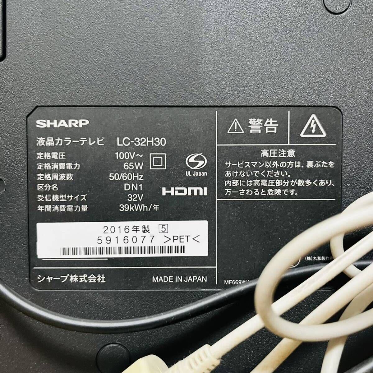 430】SHARP AQUOS 32型液晶テレビ LC-32H30|Yahoo!フリマ(旧 430】SHARP AQUOS 32型液晶テレビ LC-32H30|Yahoo!フリマ(旧