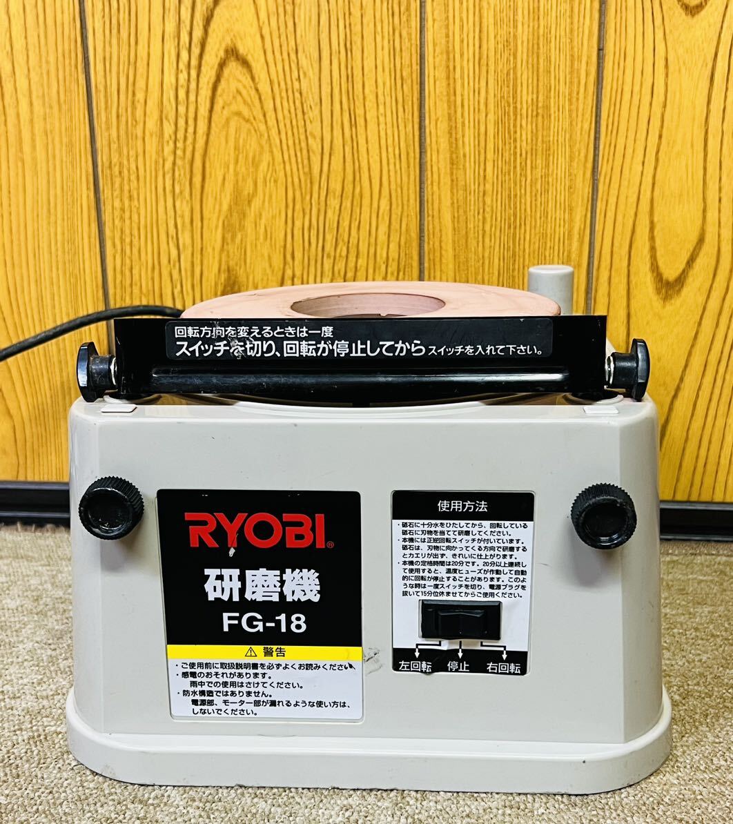 Ryobi fg18 sale