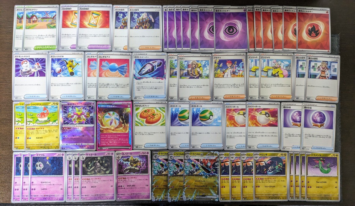オリジナル】ドラパルトex デッキ 計60枚 まとめ売り ポケモン オリジナル】ドラパルトex デッキ 計60枚 まとめ売り ポケモン