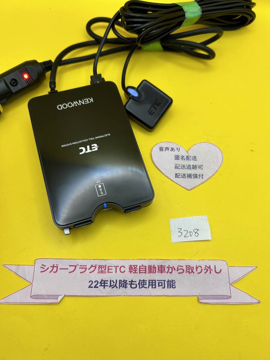 №3208　軽自動車 シガープラグ ETC車載器 アンテナ分離型 音声案内付