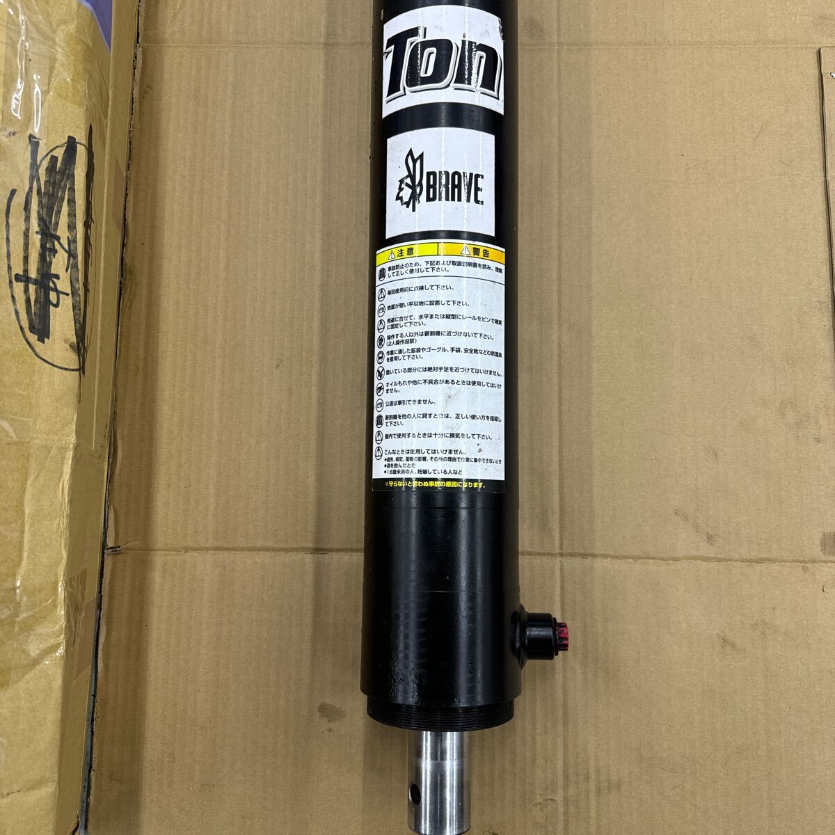 26950円 BRAVE 22TON 薪割り機 油圧シリンダーASSY 中古品 - 薪 26950円 BRAVE 22TON 薪割り機 油圧シリンダーASSY 中古品 - 薪