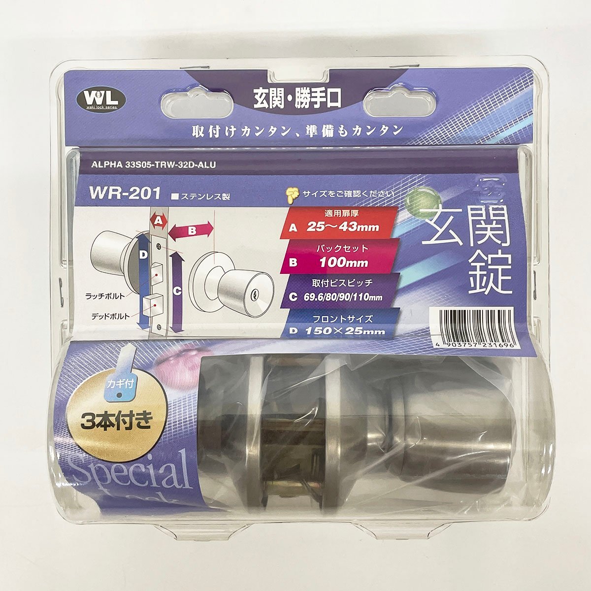 WAKI 和気産業 玄関錠 ALPHA アルファ 33S05-TRW-32D-ALU WR-201 WAKI 和気産業 玄関錠 ALPHA アルファ 33S05-TRW-32D-ALU WR-201