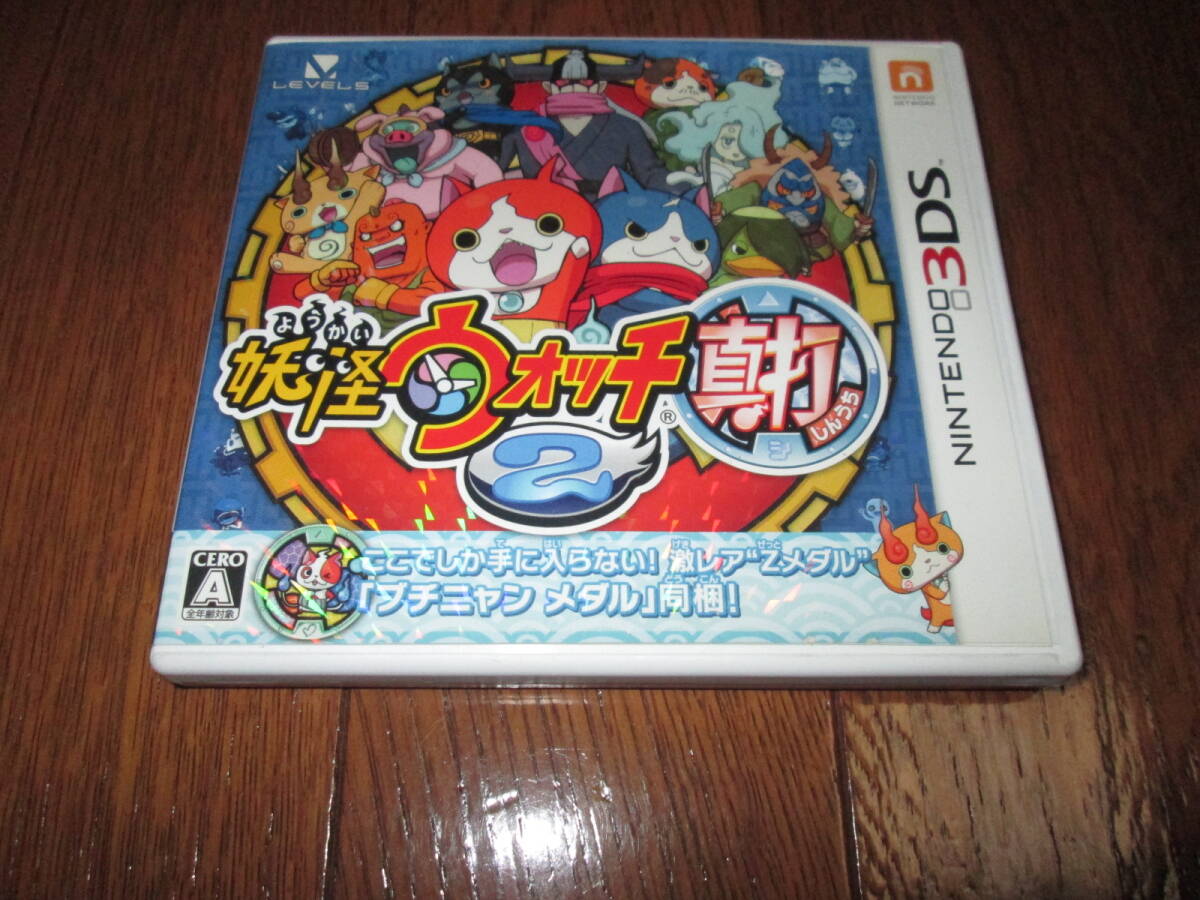 ☆希少 未開封☆3DS 妖怪ウォッチ2 真打