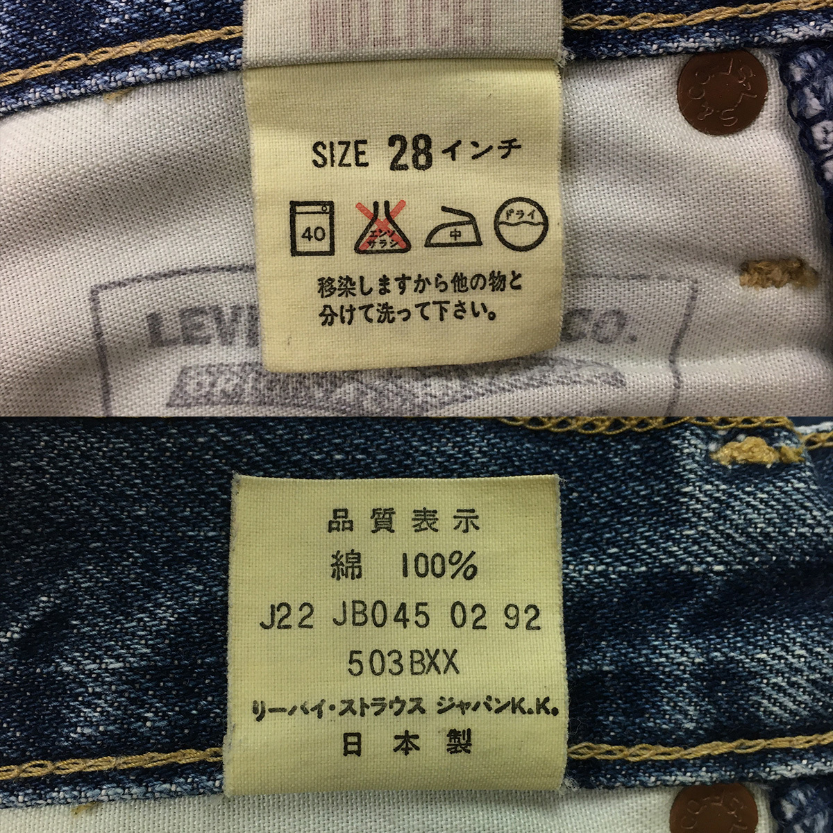 [90s]LEVI\'S Levi's 503BXX BIG\'E\' сделано в Японии 92 год Denim джинсы W28 L34.. заклепка красный уголок cell bichi кнопка fly бумага patch 