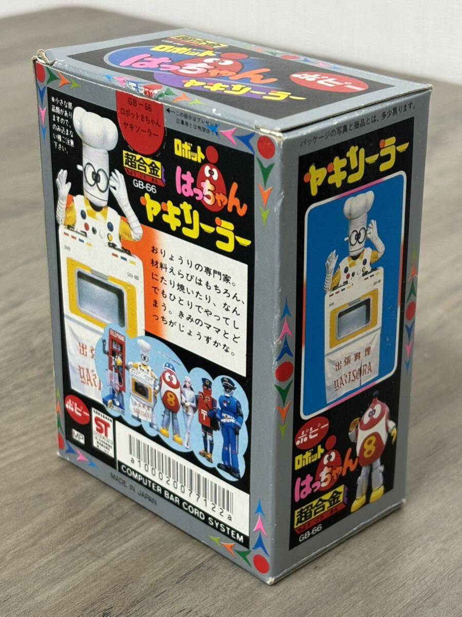 Yahoo!オークション - 1円〜 当時物 ロボット はっちゃん ヤキ