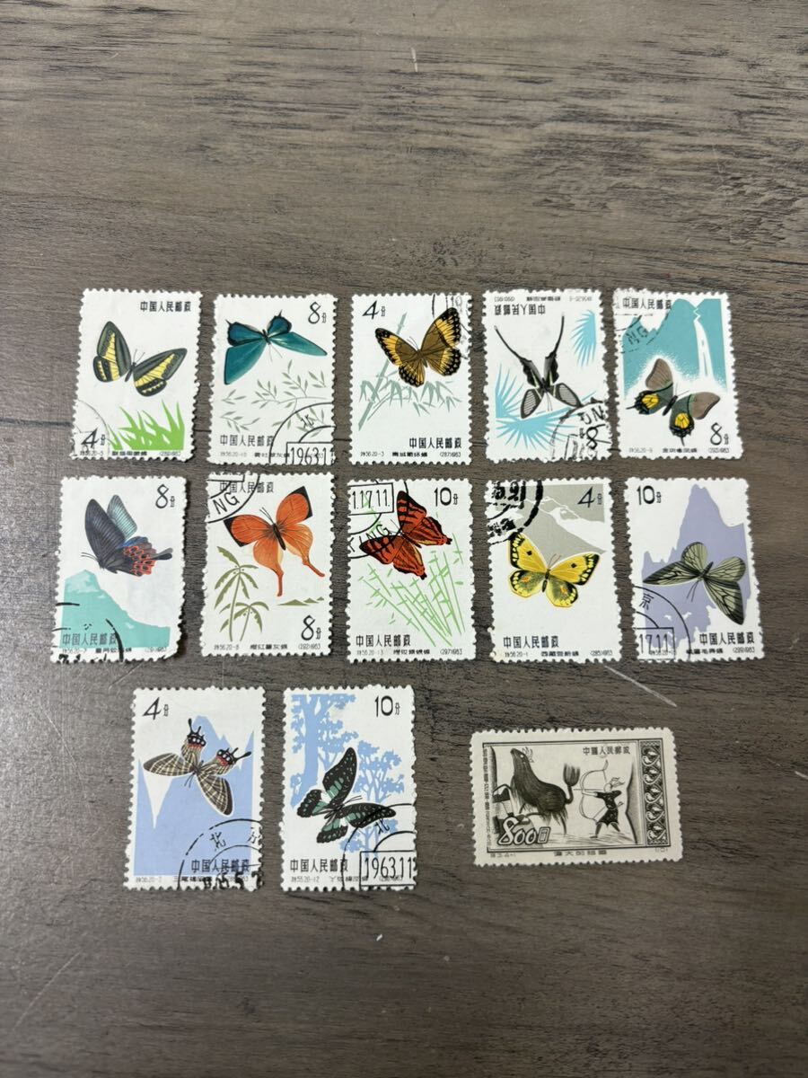 1円〜　中国切手　特56 特3 蝶シリーズ　12種バラ　消印あり　中国人民郵政 1963年　