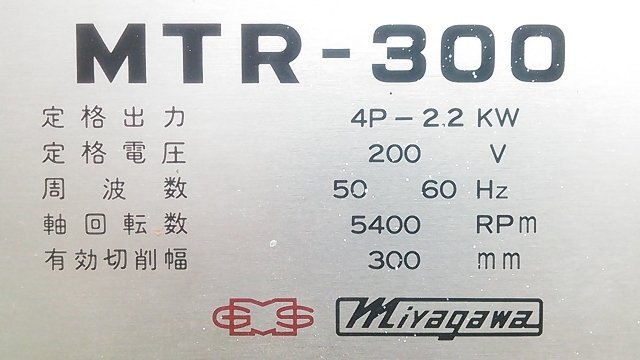 Yahoo!オークション - 宮川工機 300mm 手押鉋盤 手押かんな盤 Yahoo!オークション - 宮川工機 300mm 手押鉋盤 手押かんな盤
