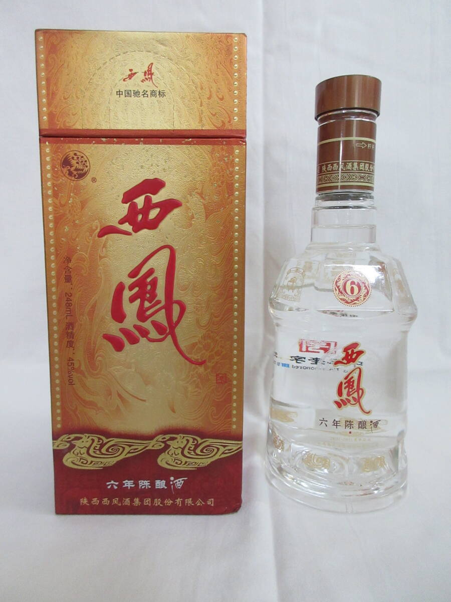 未開栓 古酒 中国 名酒 西鳳酒 248ml 45%(紹興酒、老酒 未開栓 古酒 中国 名酒 西鳳酒 248ml 45%(紹興酒、老酒