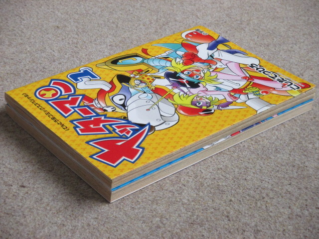 ヤッターマン (初版‼️レア‼️) ヤッターマン (初版‼️レア‼️)