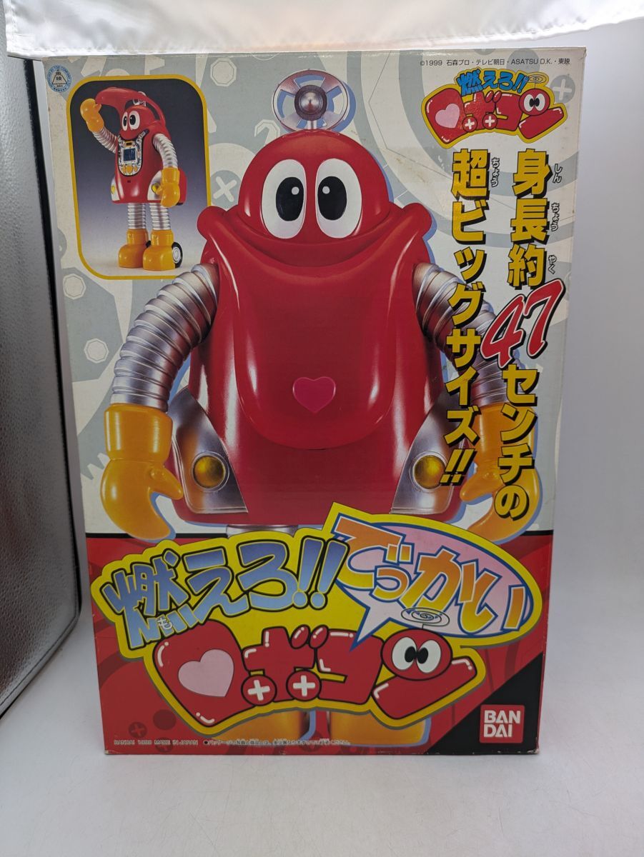 特価!燃えろ!!でっかいロボコン ビッグフィギュア 47センチ Yahoo!オークション - 【BANDAI】バンダイ 燃えろでっかい