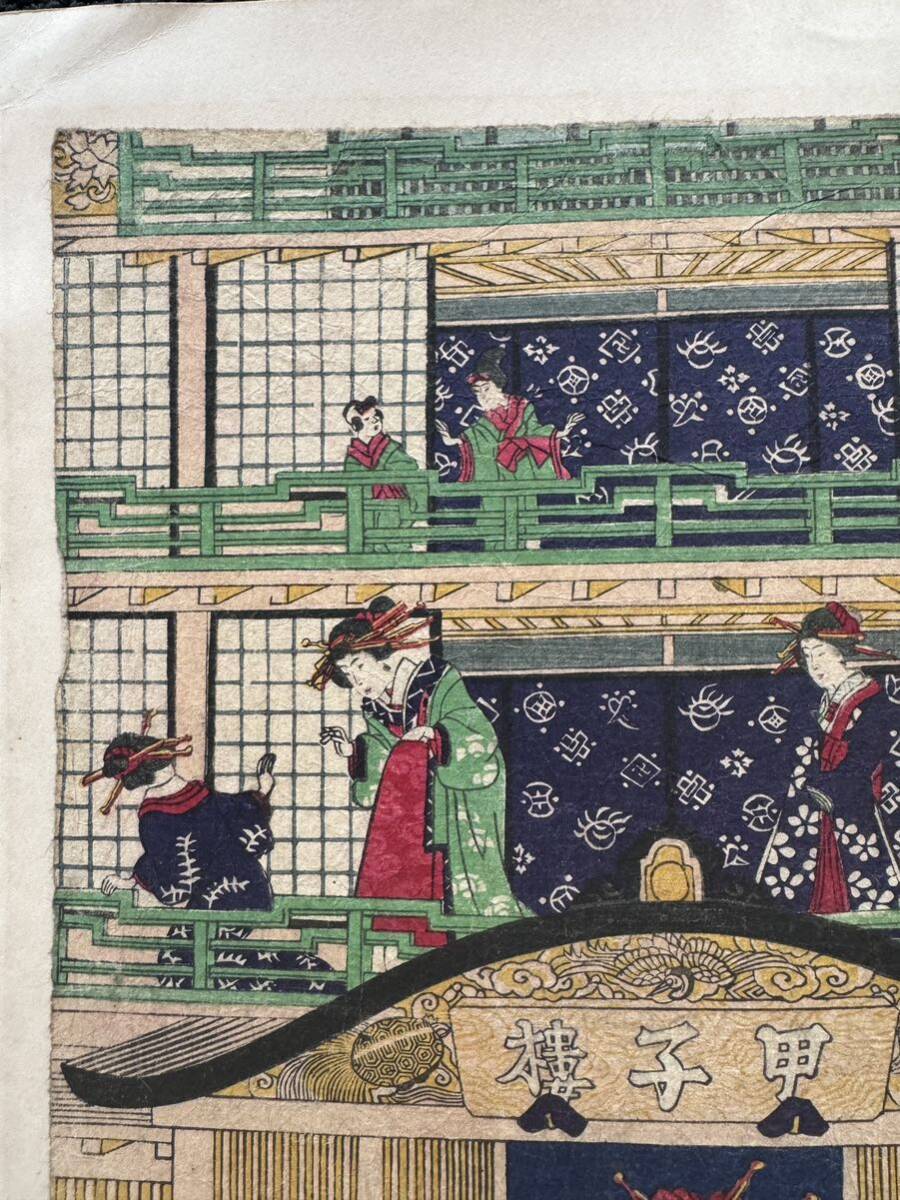 龍 花魁 明治期/真作 歌川芳虎 新吉原 大遊郭の図 本物浮世絵木 龍 花魁 明治期/真作 歌川芳虎 新吉原 大遊郭の図 本物浮世絵木