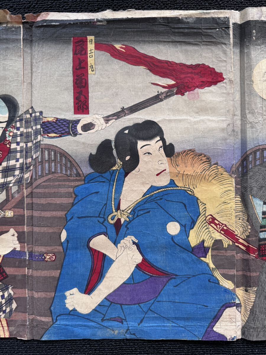 明治期真作 楊州周延 「矢矧日吉月弓張」本物浮世絵木版画 歌舞 明治期真作 楊州周延 「矢矧日吉月弓張」本物浮世絵木版画 歌舞