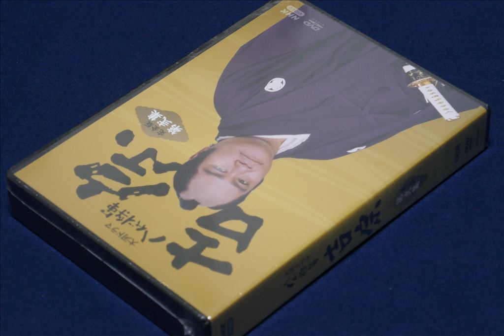 未開封 / 八代将軍 吉宗 NHK大河ドラマ 完全版 第弐集 未開封 / 八代将軍 吉宗 NHK大河ドラマ 完全版 第弐集