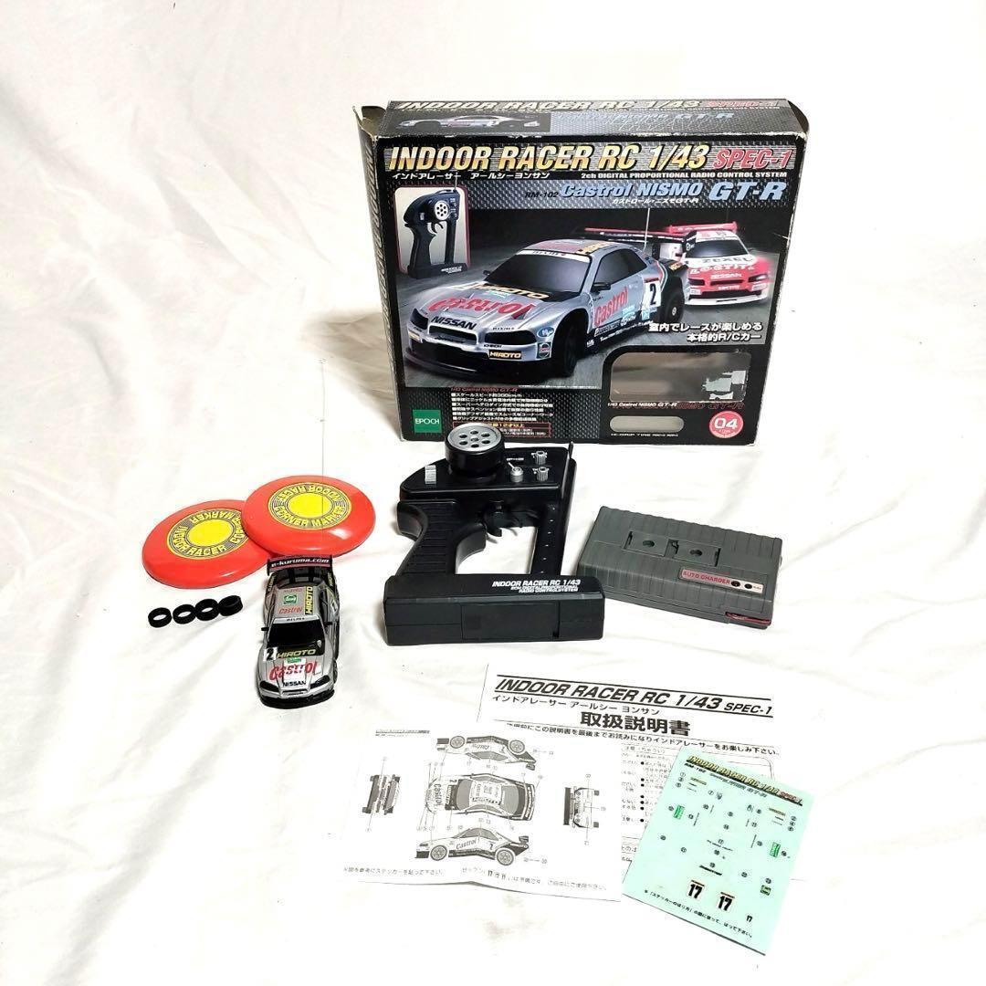 INDOOR RACER Castrol NISMo GT-R ラジコン インドアレーサー INDOOR RACER Castrol NISMo GT-R ラジコン インドアレーサー
