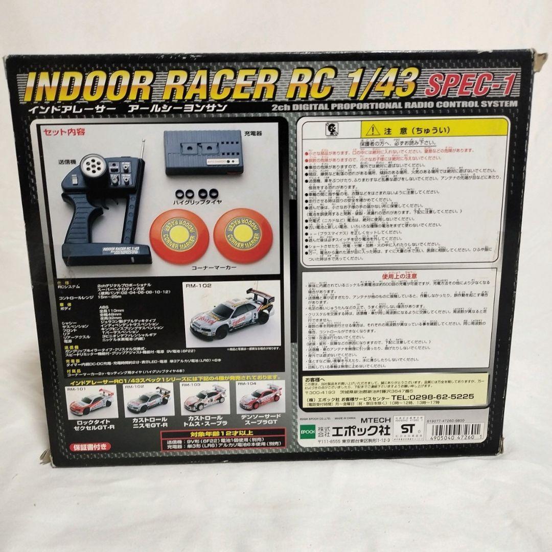 INDOOR RACER Castrol NISMo GT-R ラジコン インドアレーサー INDOOR RACER Castrol NISMo GT-R ラジコン インドアレーサー
