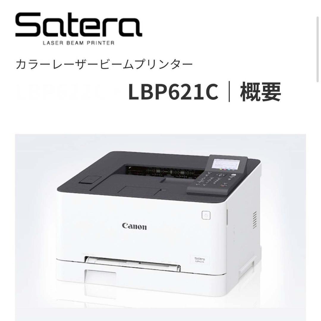 CANON キャノン Satera LBP621C レーザープリンター|Yahoo CANON キャノン Satera LBP621C レーザープリンター|Yahoo