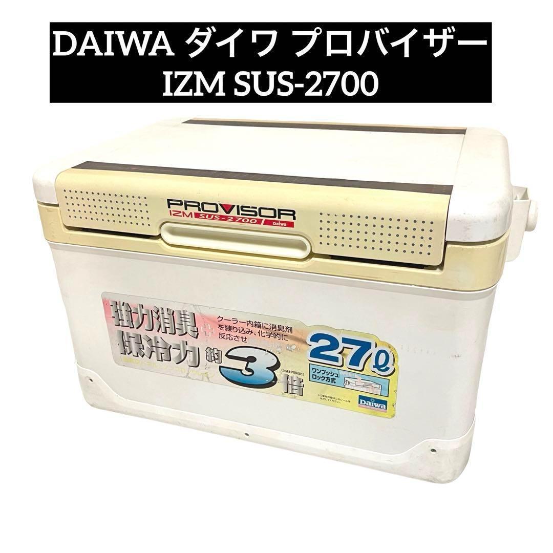 新版 Daiwa ダイワ クーラーボックス 2700 SUS IZM プロバイザー その他