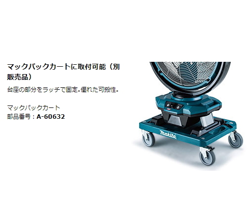 マキタ充電式産業扇CF003GZ 40V 18V AC100V 本体のみ新品-其他 マキタ充電式産業扇CF003GZ 40V 18V AC100V 本体のみ新品-其他