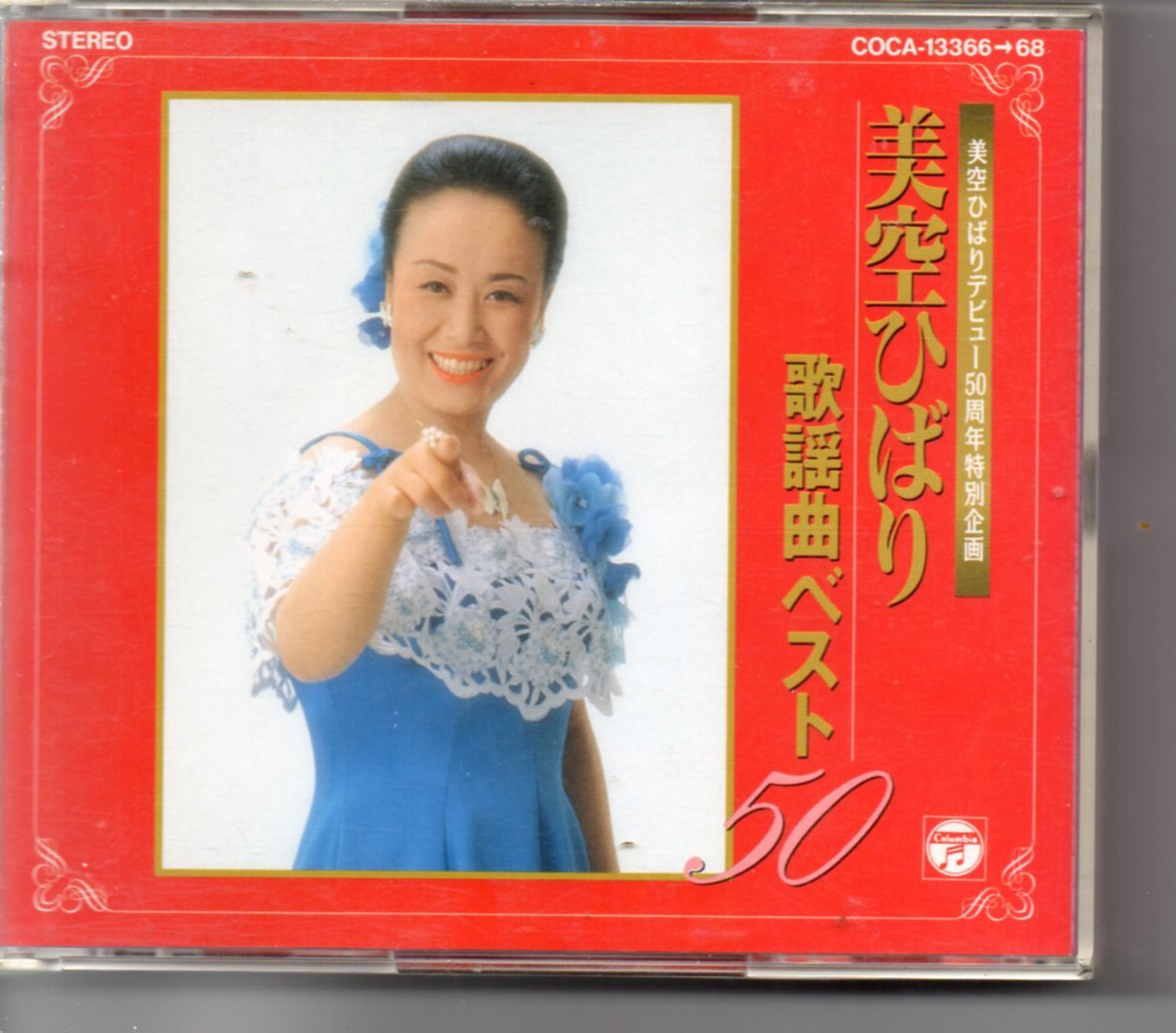 昭和歌謡・演歌CD美空ひばり3枚組CD美空ひばりデビュー50周年