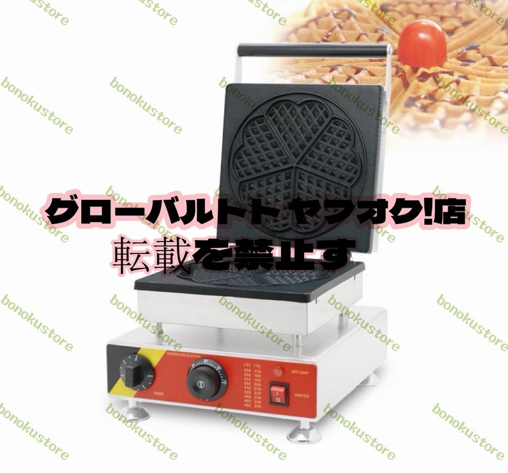 人気推薦 ワッフルメーカー 業務用 110v チョコレートクリーム 人気推薦 ワッフルメーカー 業務用 110v チョコレートクリーム