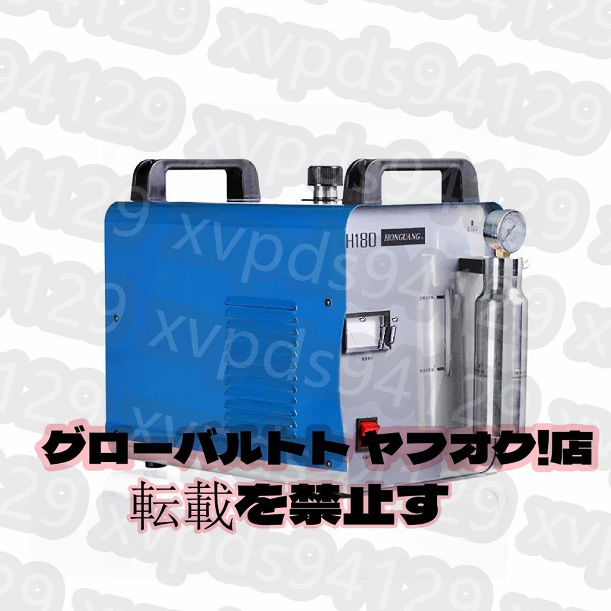 アクリル研磨機 火炎研磨機 酸素水素水溶接機 H180 95L酸素水素 アクリル研磨機 火炎研磨機 酸素水素水溶接機 H180 95L酸素水素