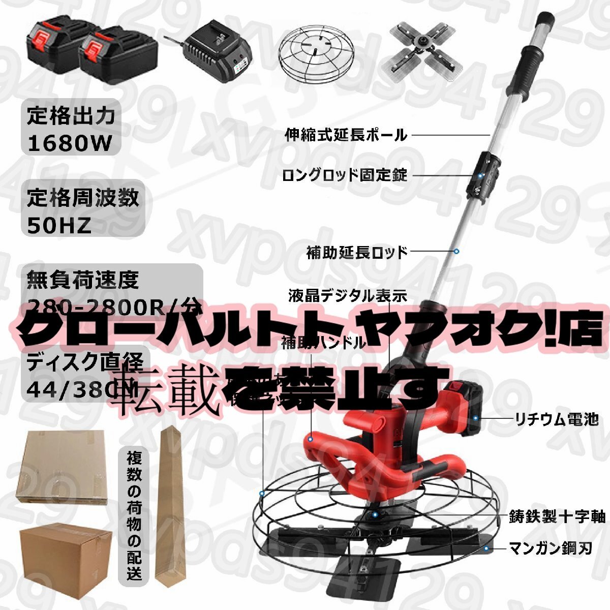 充電式トロウェル 電動トロウェル 110V 44cm大直径 コンクリート 充電式トロウェル 電動トロウェル 110V 44cm大直径 コンクリート