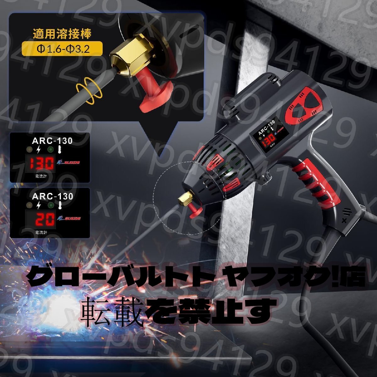 溶接機 100v アーク溶接機 130A ハンドヘルド溶接機 溶接機 100v アーク溶接機 130A ハンドヘルド溶接機